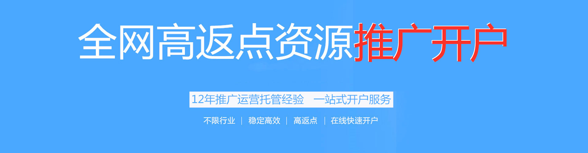阳西信息流开户